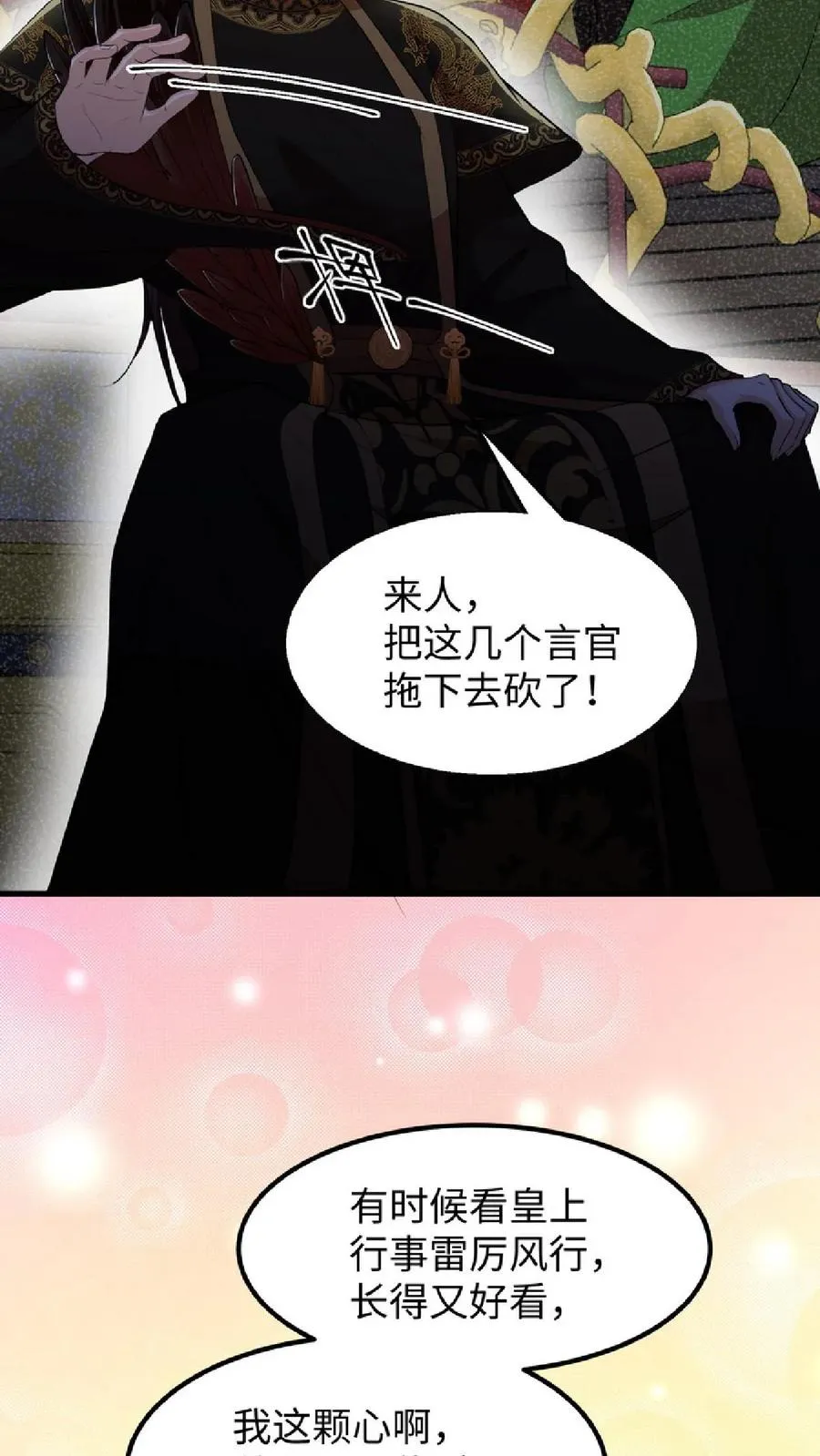 第41话 我就是不希望他们任何一个人出事11