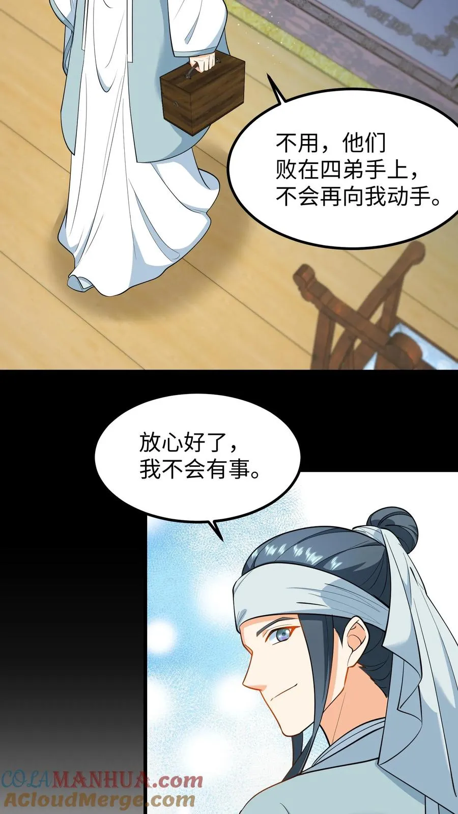 第198话 不会喝还逞能8