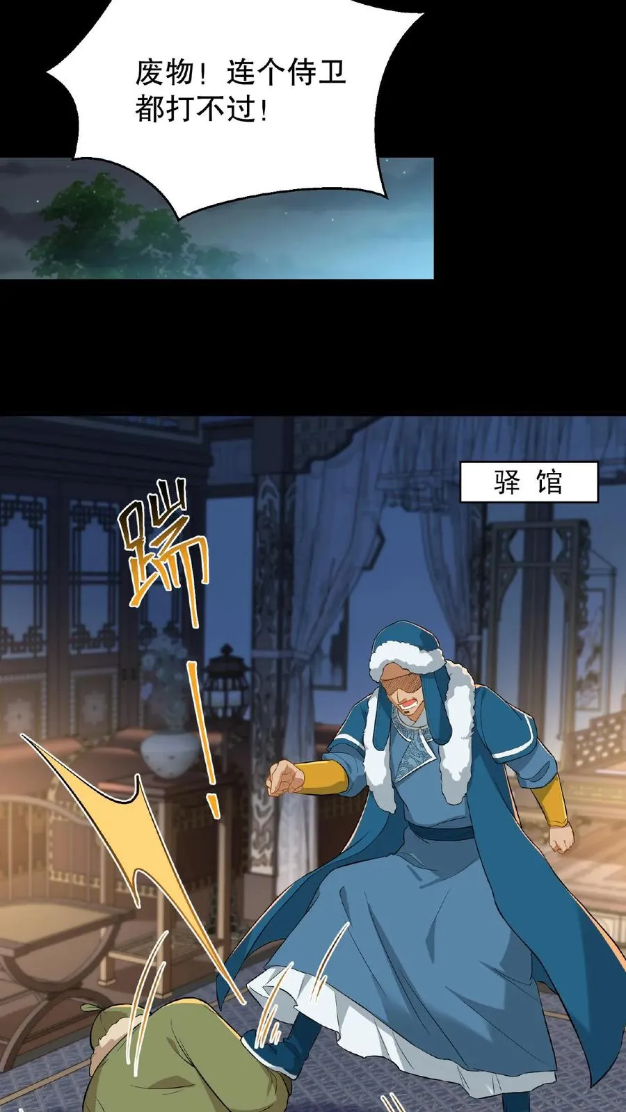 第68话 不要动不该有的心思9