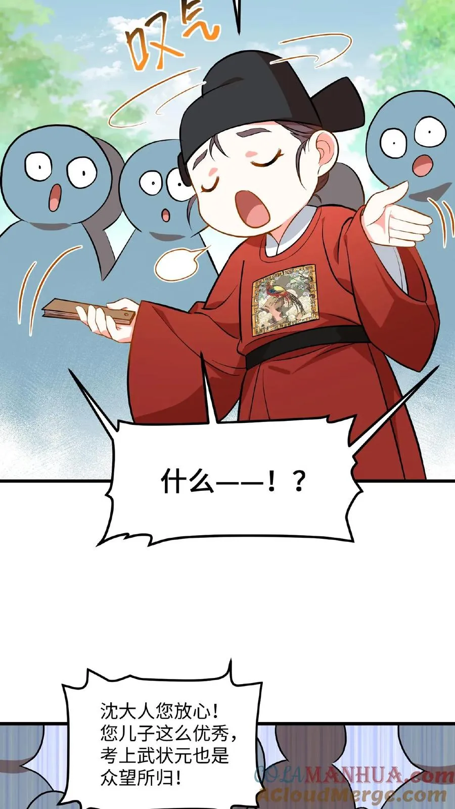 第74话 楚大人，我们是不是在哪见过？16