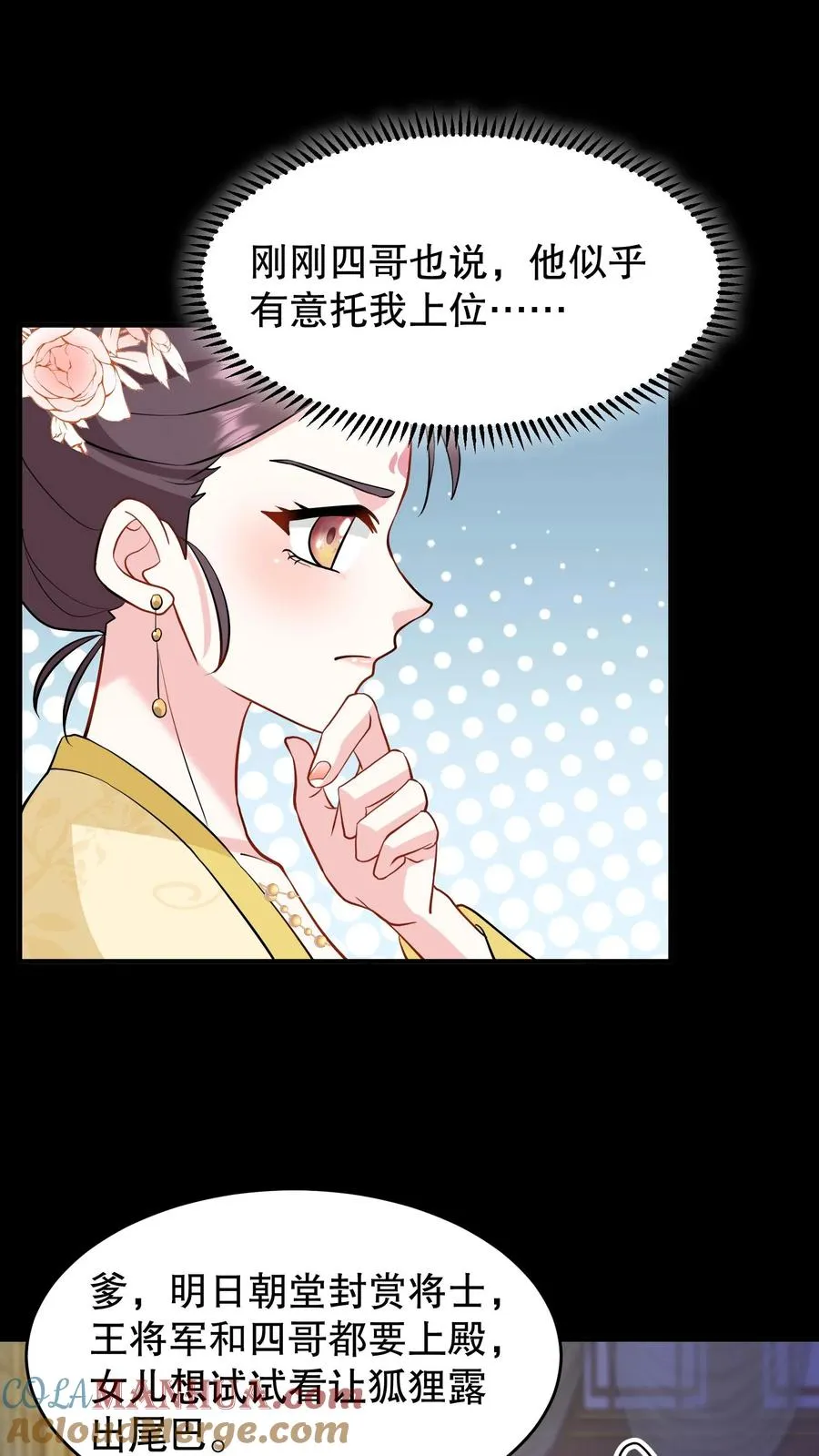 第130话 二哥是药王谷神医20