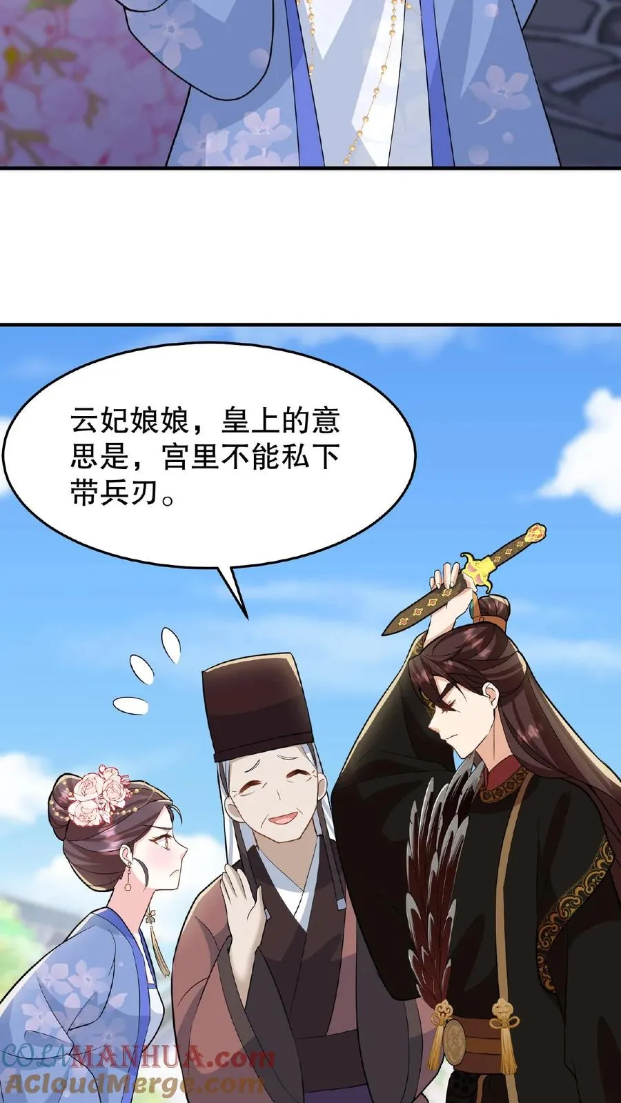 第34话 朕就是要烂在暴君传里8
