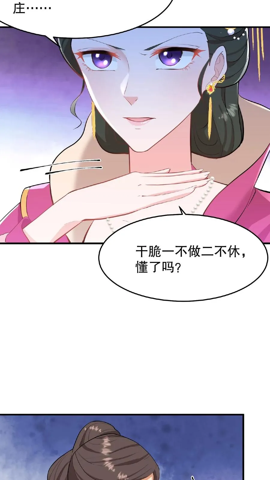 第20话 你们要么服从要么一起去死21