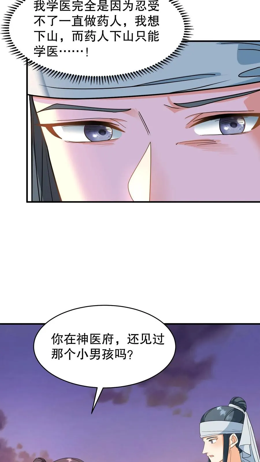 第165话 这墓碑的主人到底是谁？15