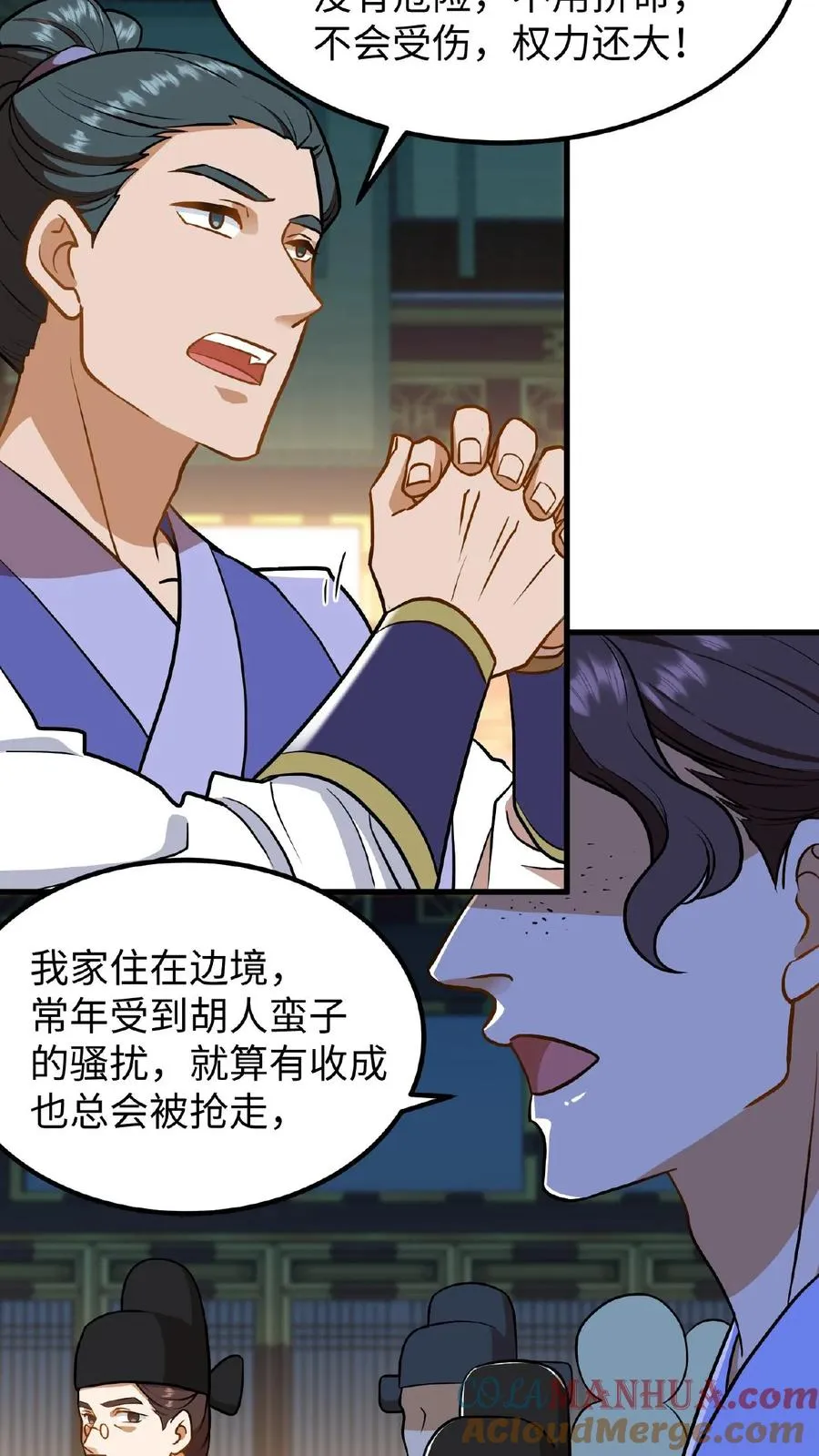 第88话 愿为守护而投笔从戎！8