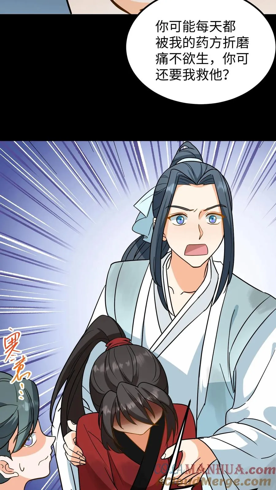 第137话 心情不好不想救人24