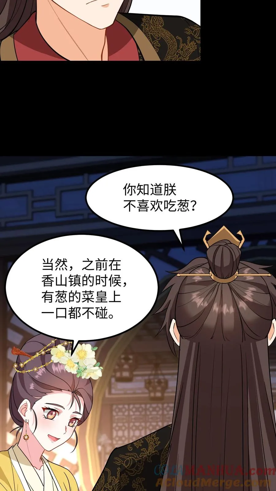 第195话 你知道朕不喜欢吃葱？4