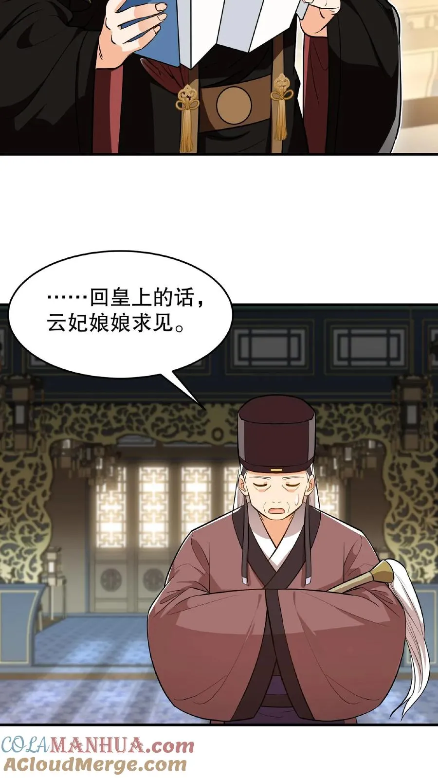 第104话 这是你第几次为了别人来找朕？2