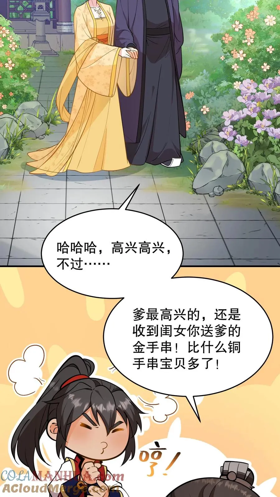 第133话 皇上封了贵妃14
