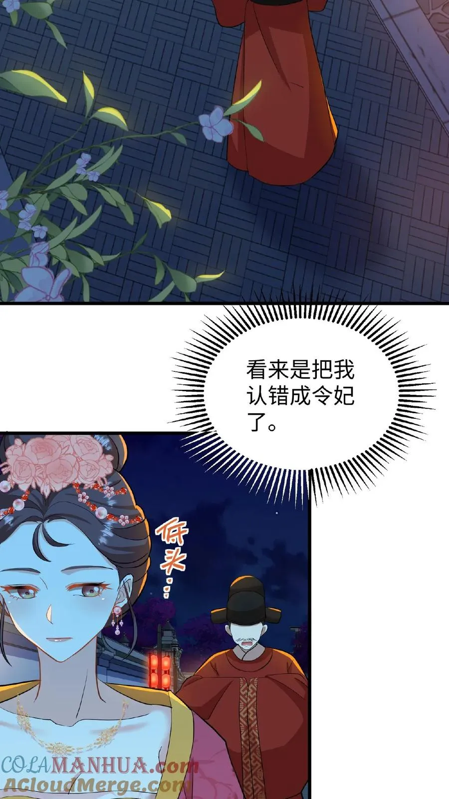 第13话 原来我和沈骁的妻子长得相似2
