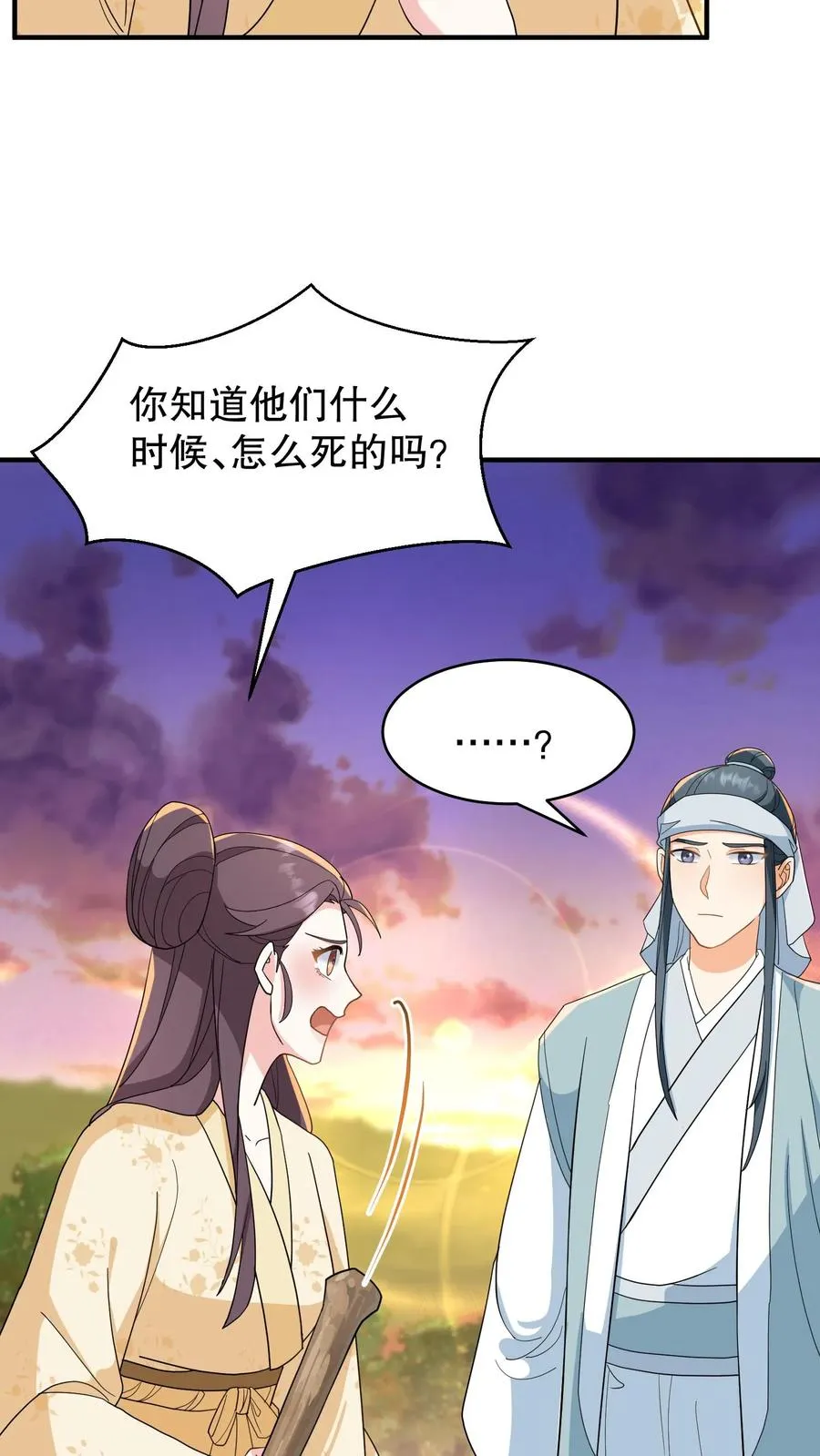 第165话 这墓碑的主人到底是谁？9