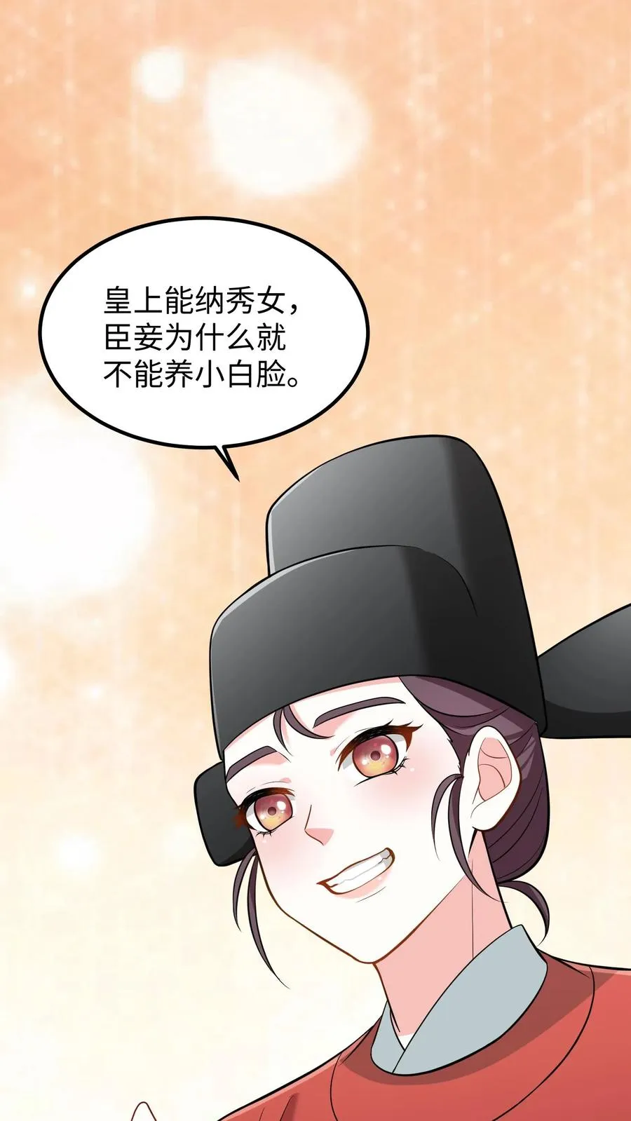 第213话 爹给你再挑几个解语花11