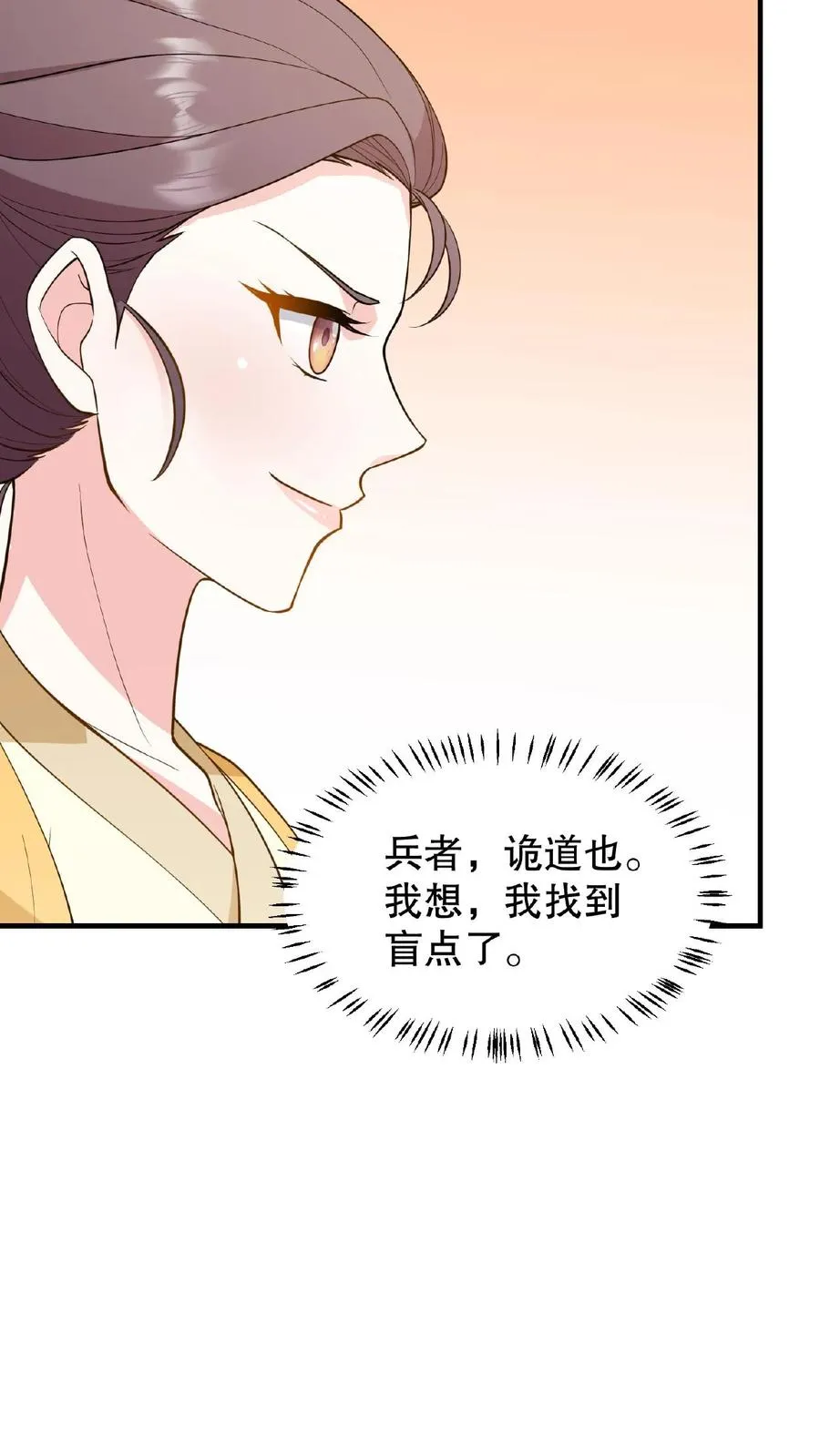 第110话 娘娘这一身煞气真强悍！27