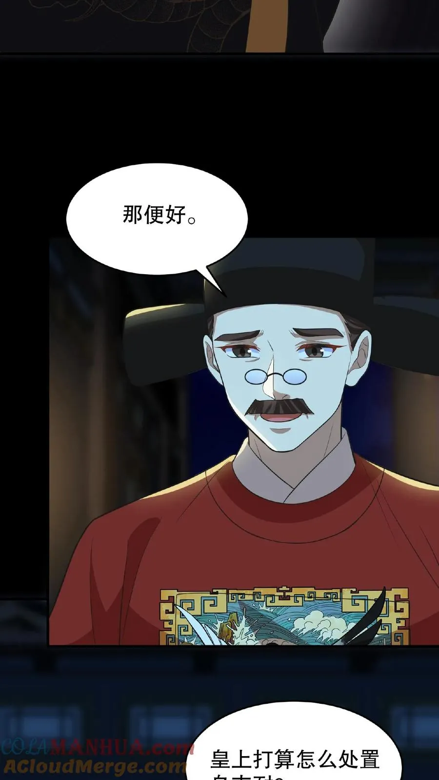 第101话 出兵伐桑4