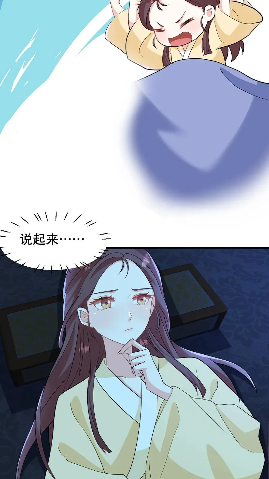 第17话 就便宜这位大暴君吧19