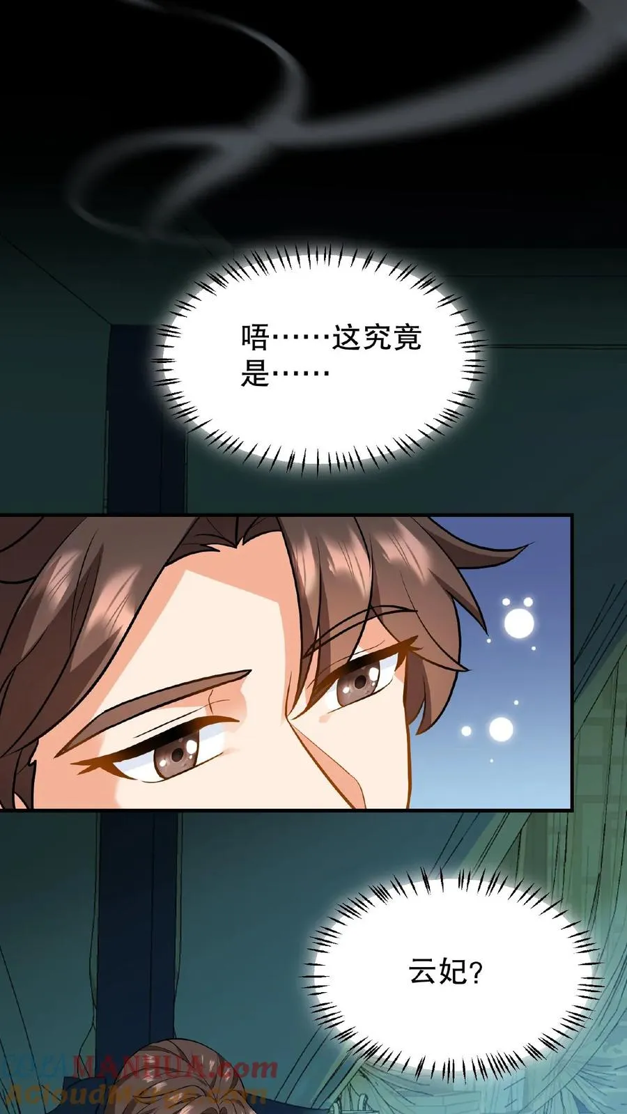 第107话 能欺负她的只能是朕！16