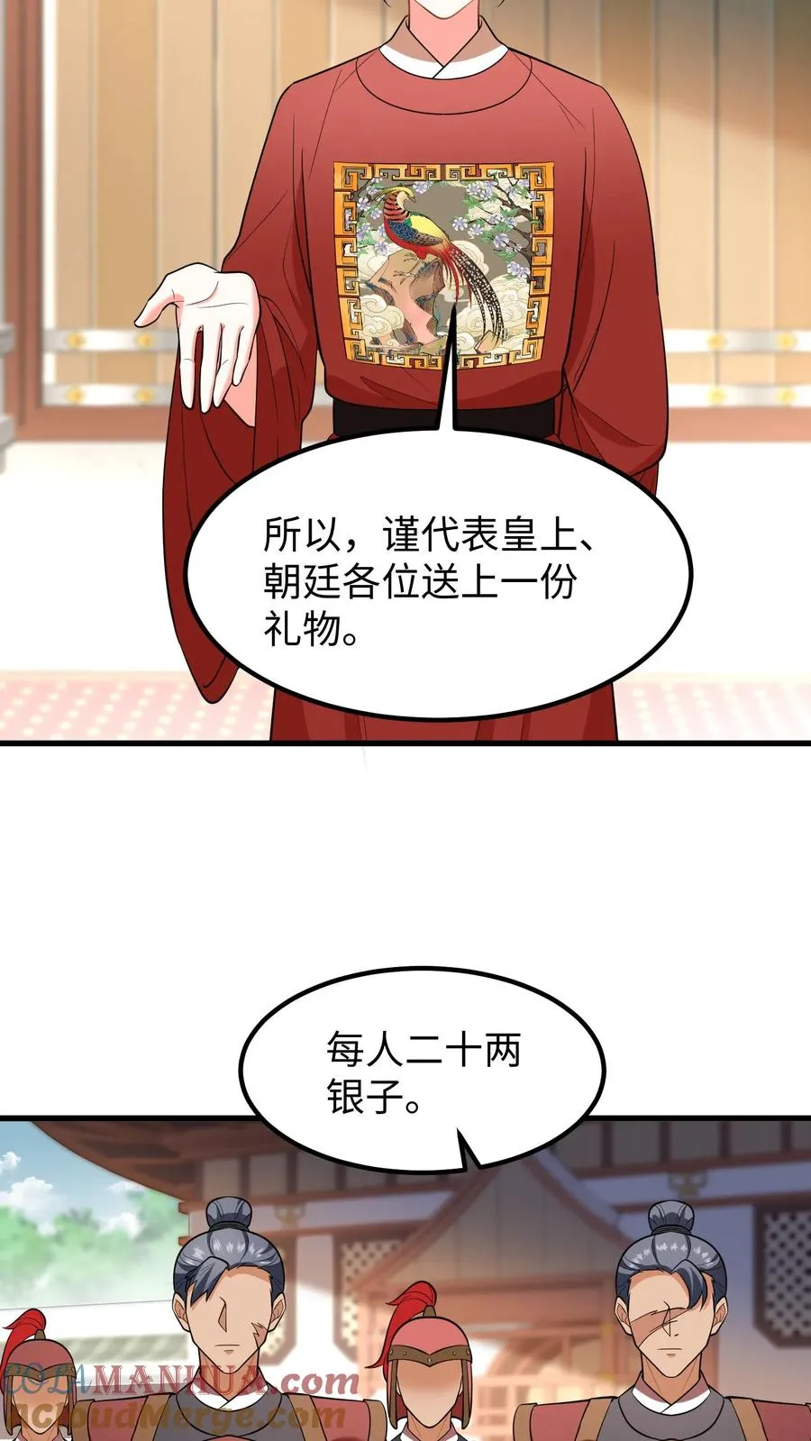 第218话 三年内让科举重回朝廷手中10