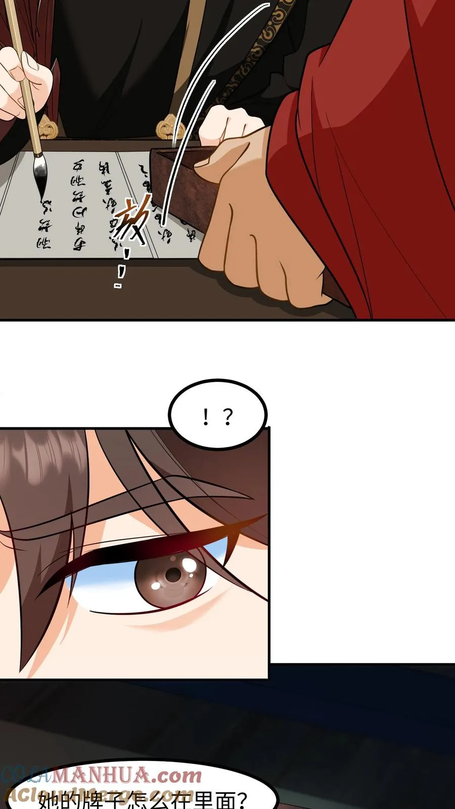 第200话 欺君之罪张口就来20