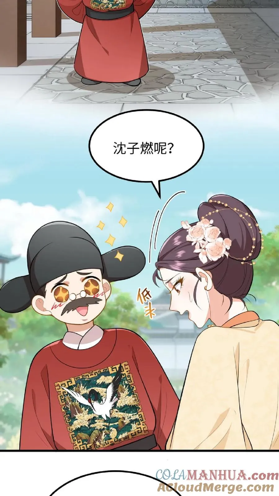 第39话 不堪的只是人心贪恋放不下权柄8