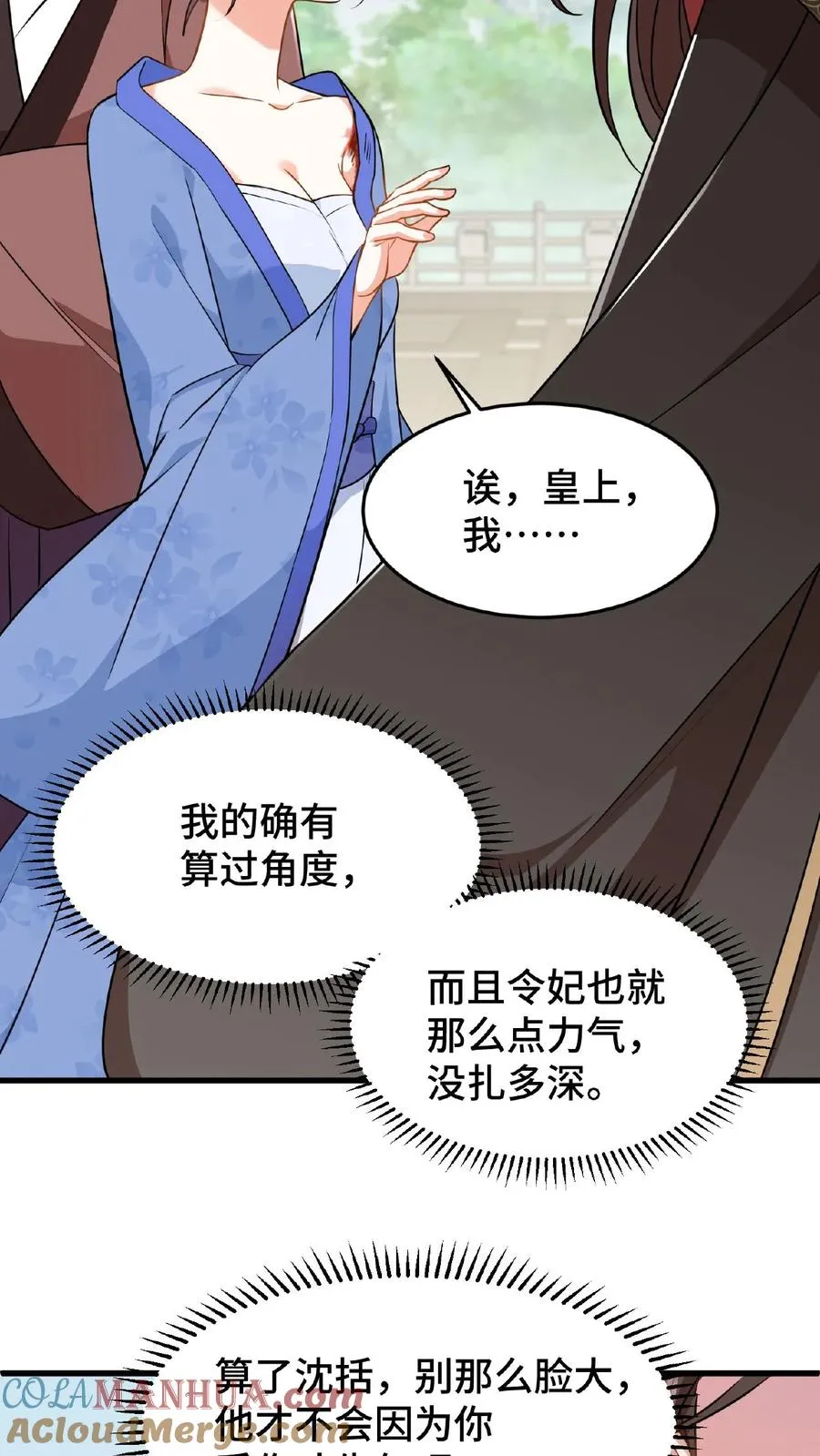 第43话 有白即有黑，两者缺一不可6