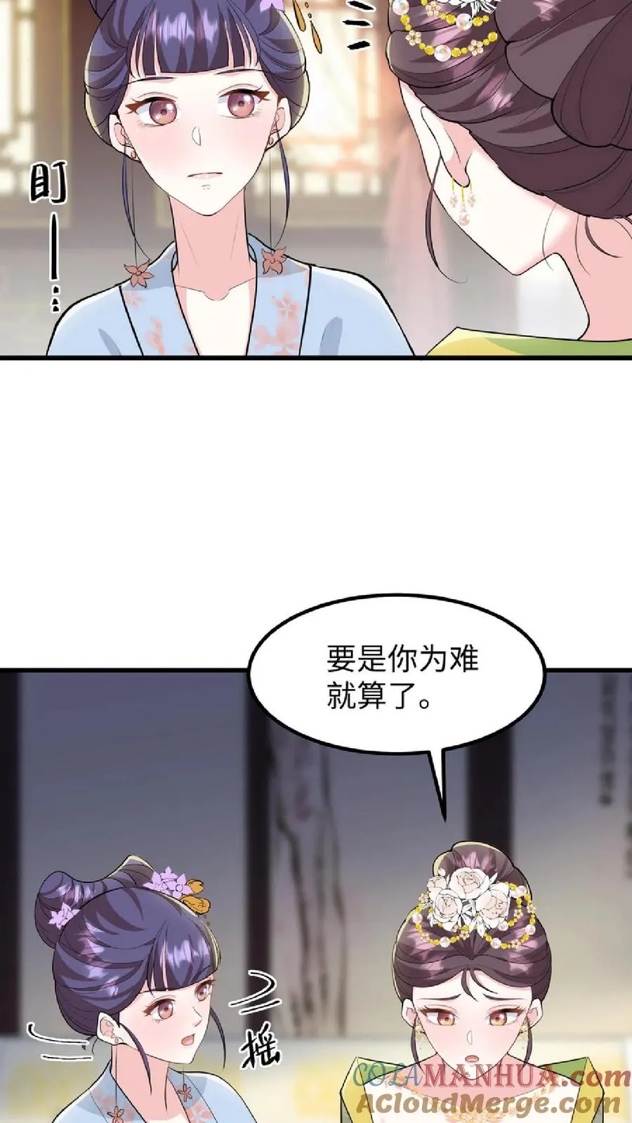 第41话 我就是不希望他们任何一个人出事18
