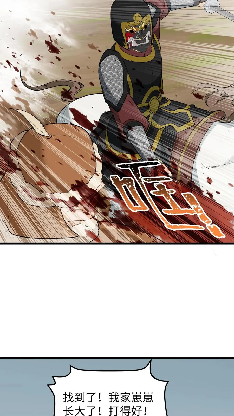 第215话 难道朕就这么不值得依靠？19