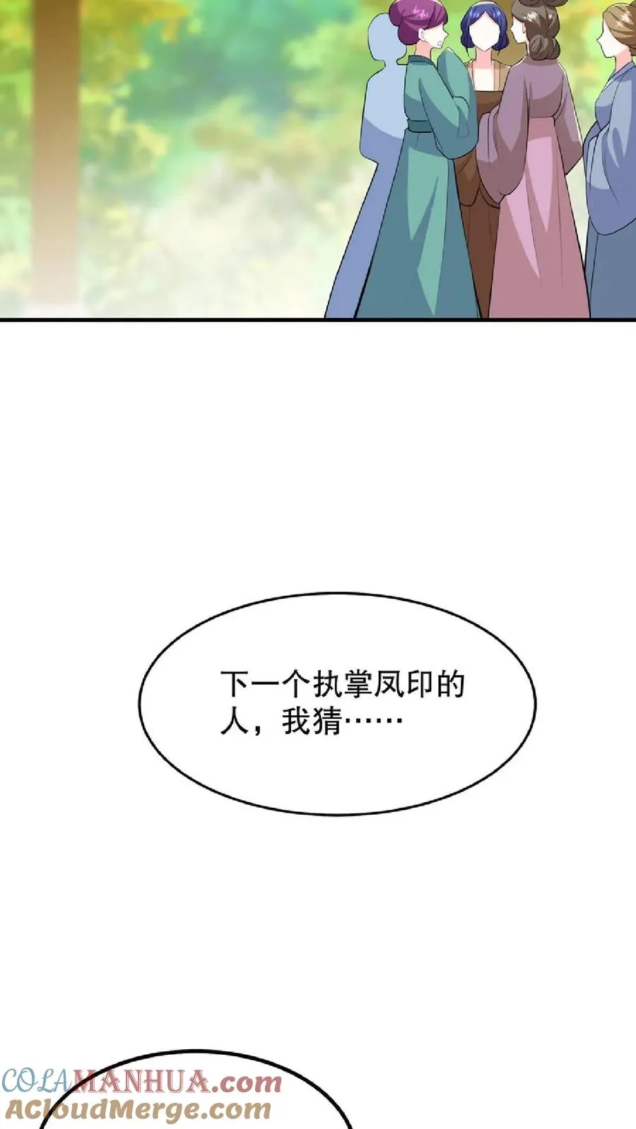 第31话 朝里开始有大动作2