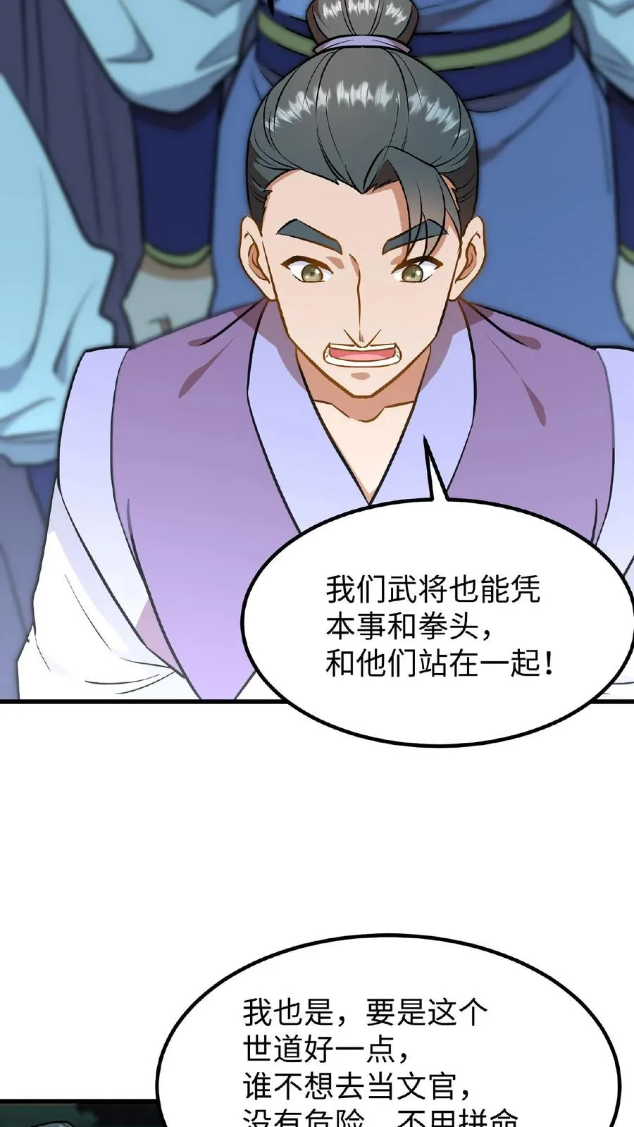 第88话 愿为守护而投笔从戎！7
