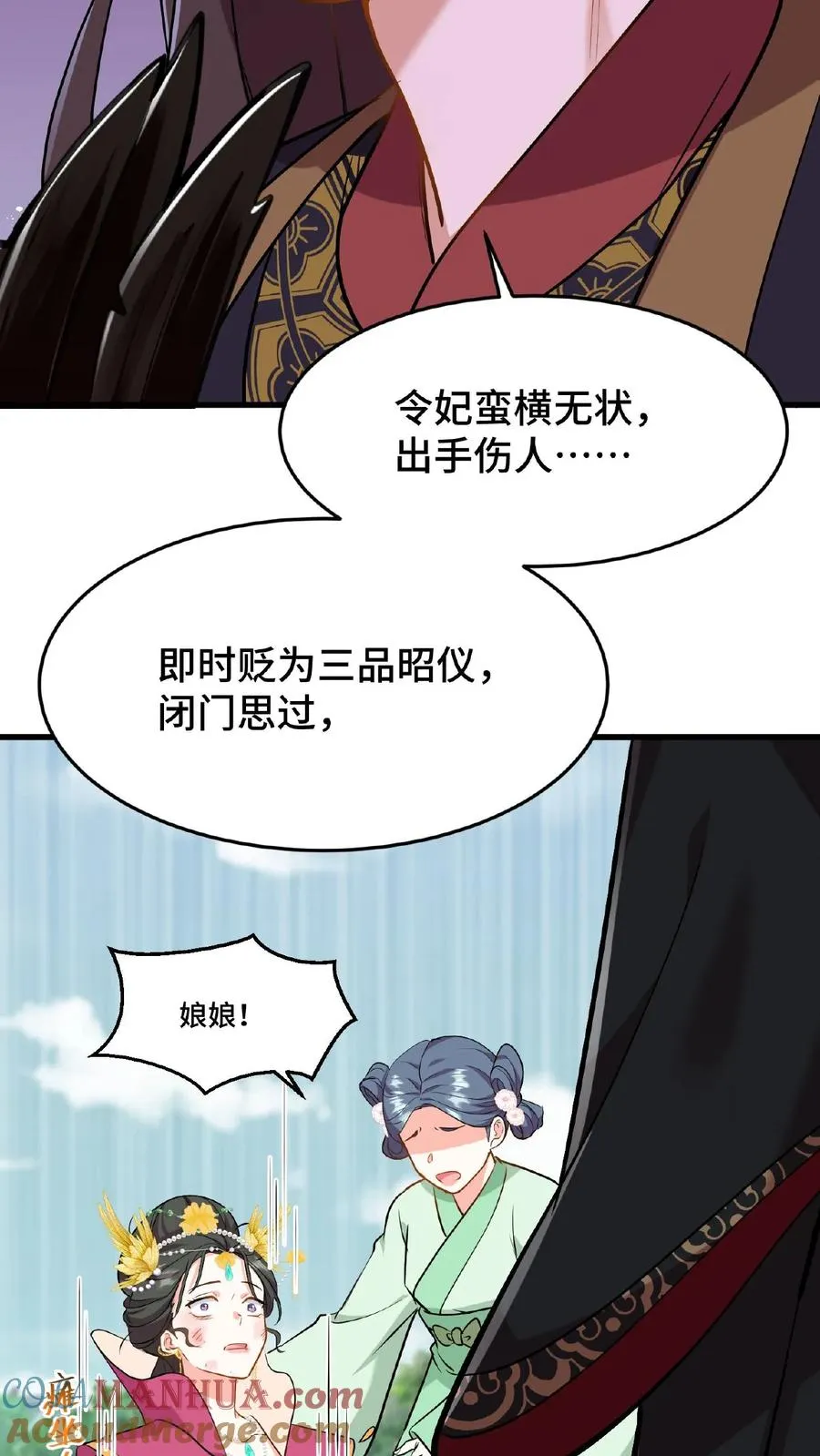 第42话 你不再是执掌凤印的后宫之主了32