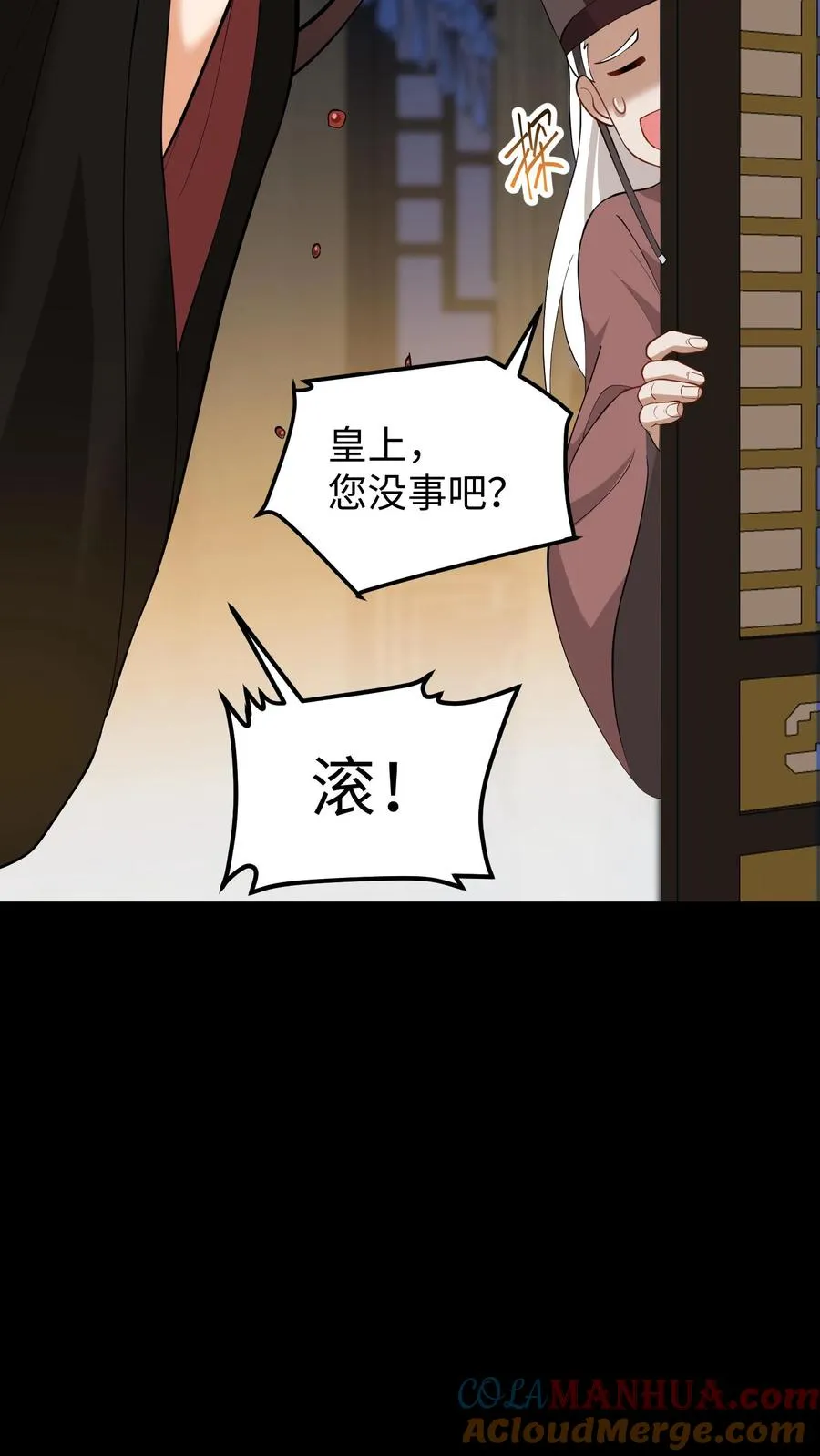 第143话 臣妾一点也不想负责6