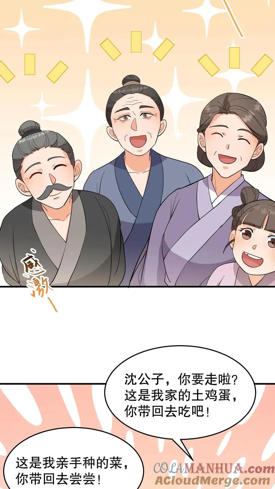 第161话 说好的血浓于水兄妹情深22