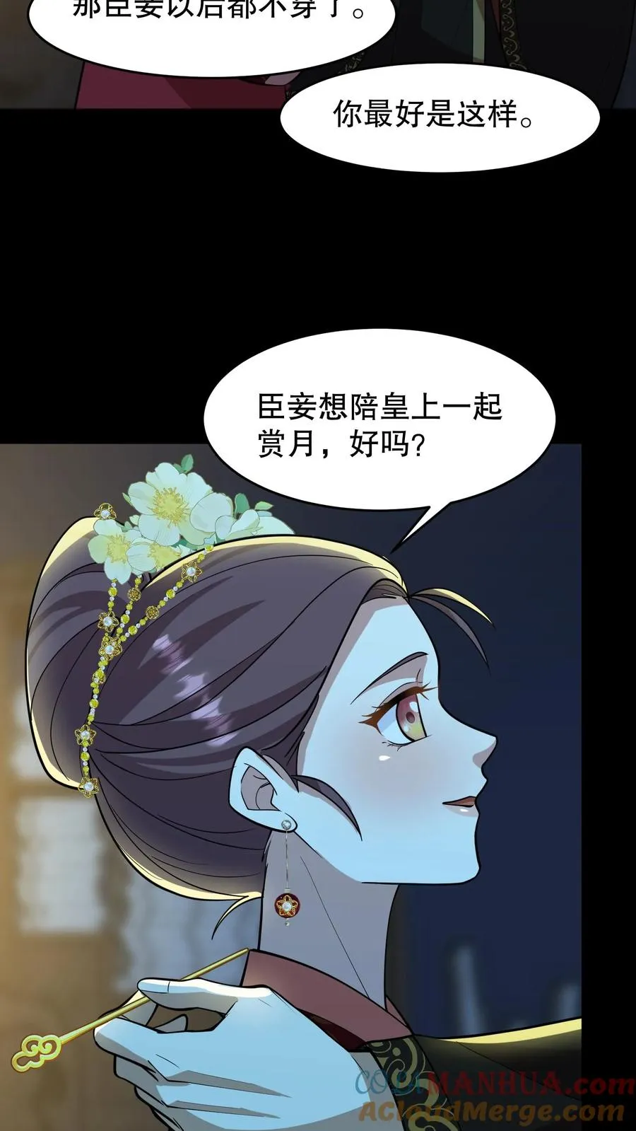 第190话 皇上把命留下给臣妾道歉吧！4