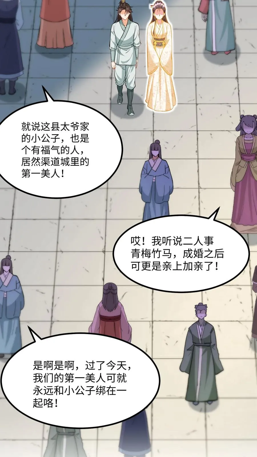 第216话 成为夫妻今后就是一家人了21