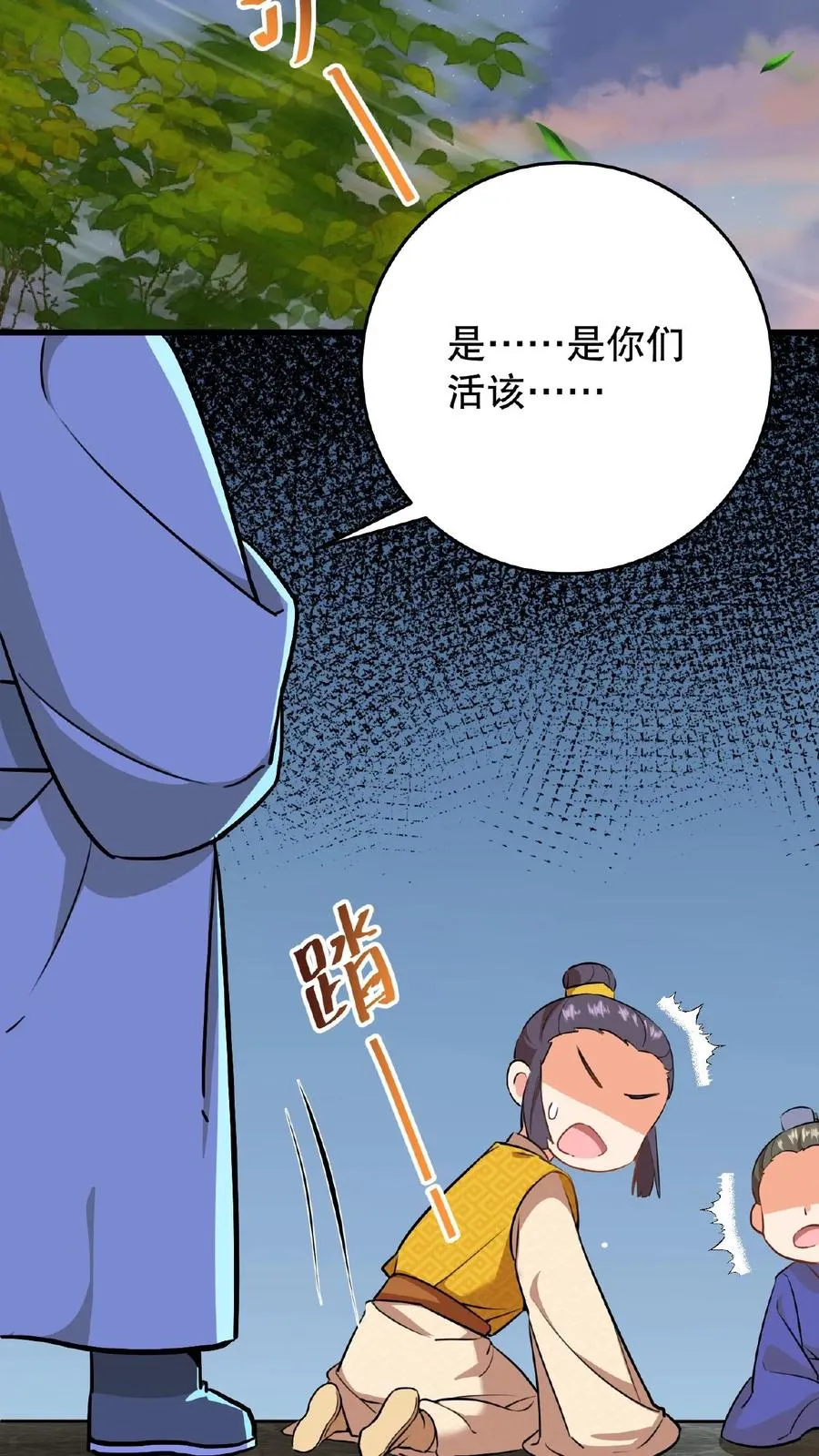 第3话 他是那个弑杀成性的大暴君25