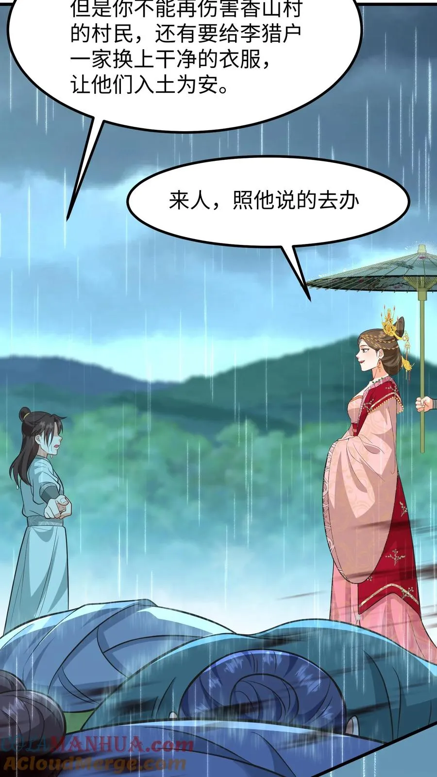 第140话 当我从来没有来过24