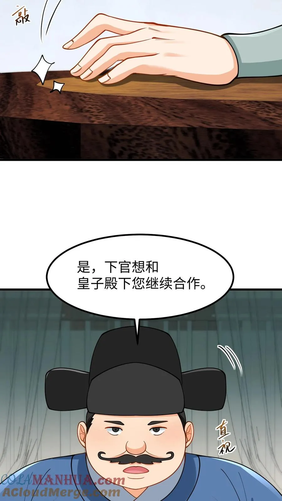 第179话 崽崽会站到阳光之下20