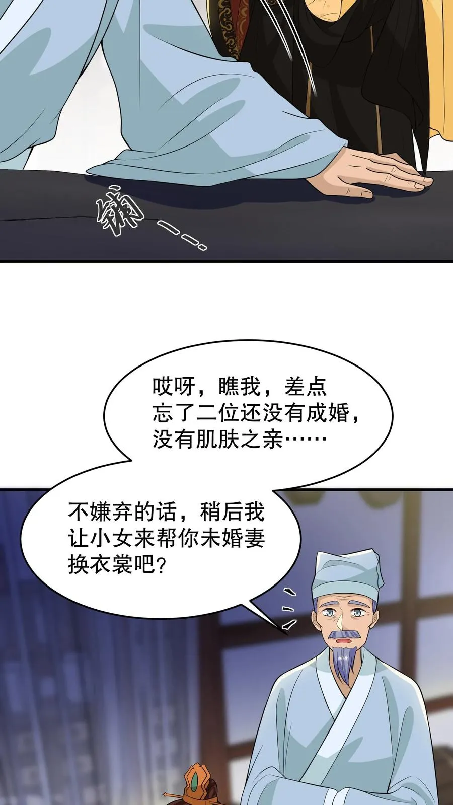 第155话 老娘一觉醒来老公都没了3