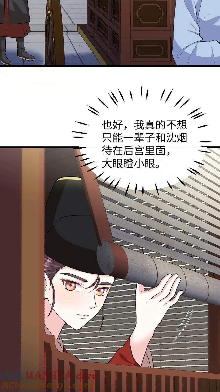 第72话 礼部尚书楚钧18