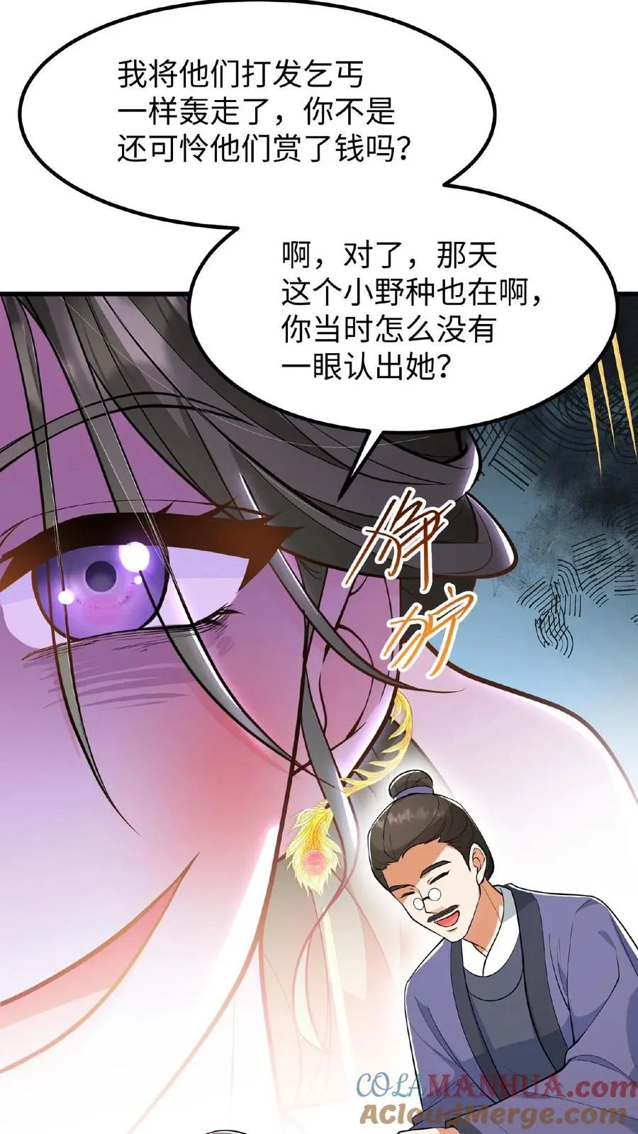 第114话 我还有我的家人8