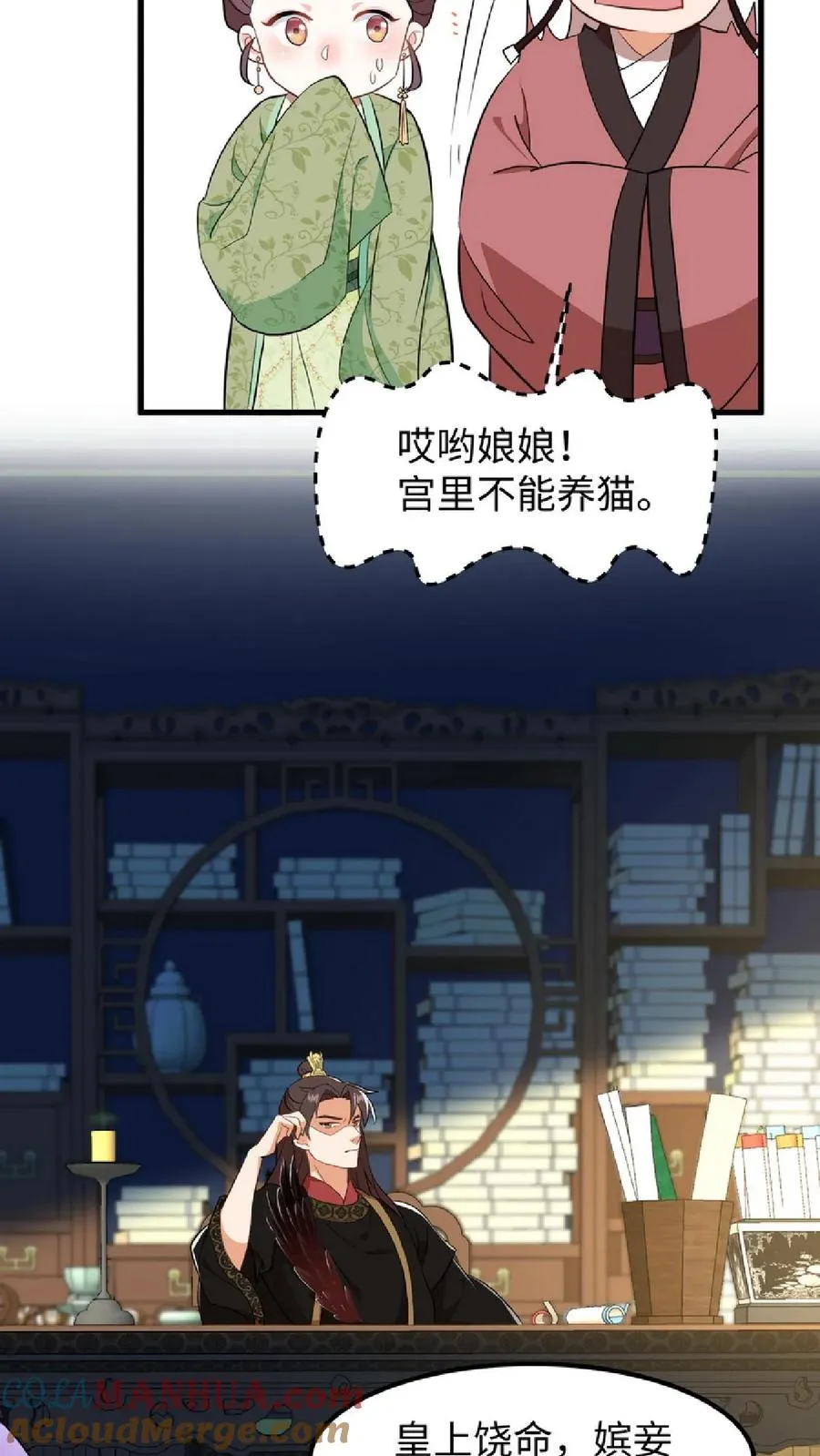 第7话 你本意并不是想杀她对吗4