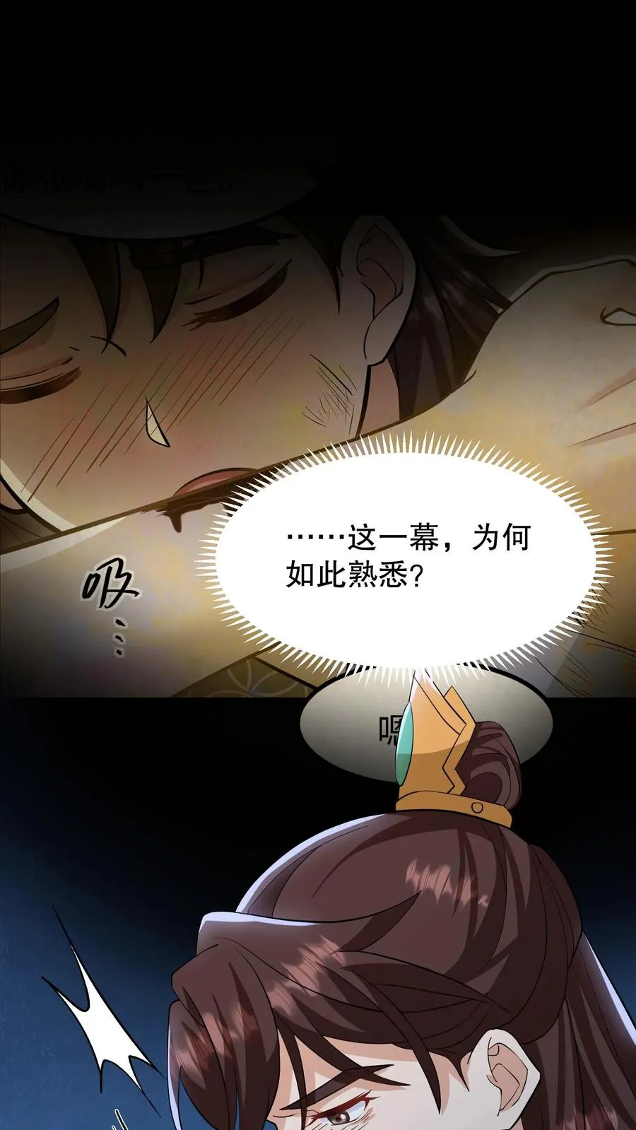 第154话 地窖的位置种了棵胡杨树7