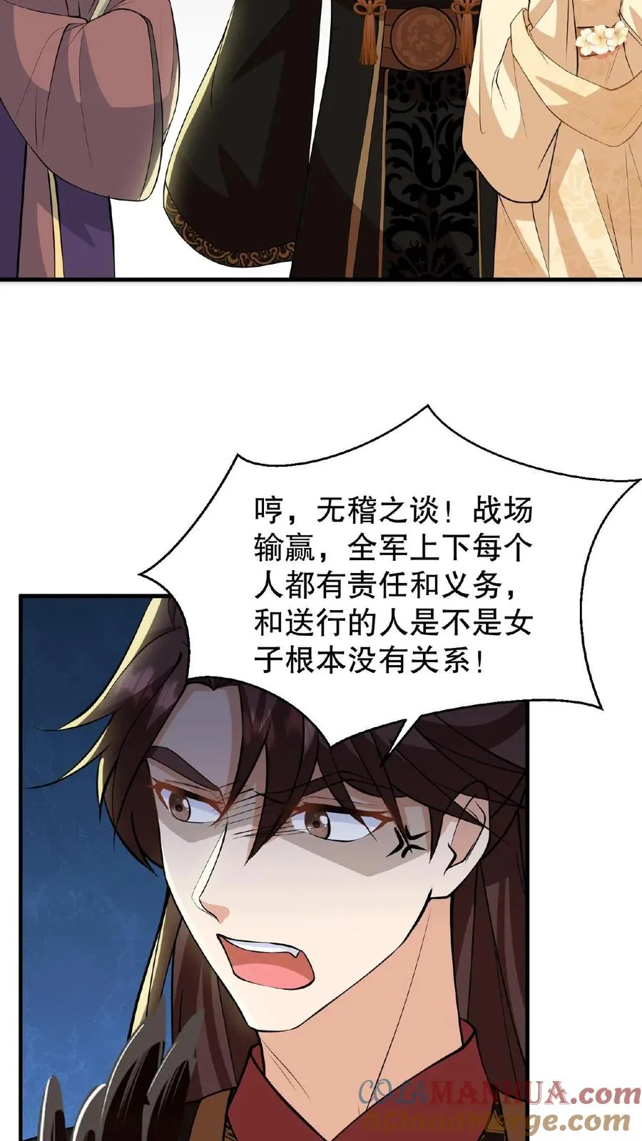 第115话 今天臣妾好看吗？14