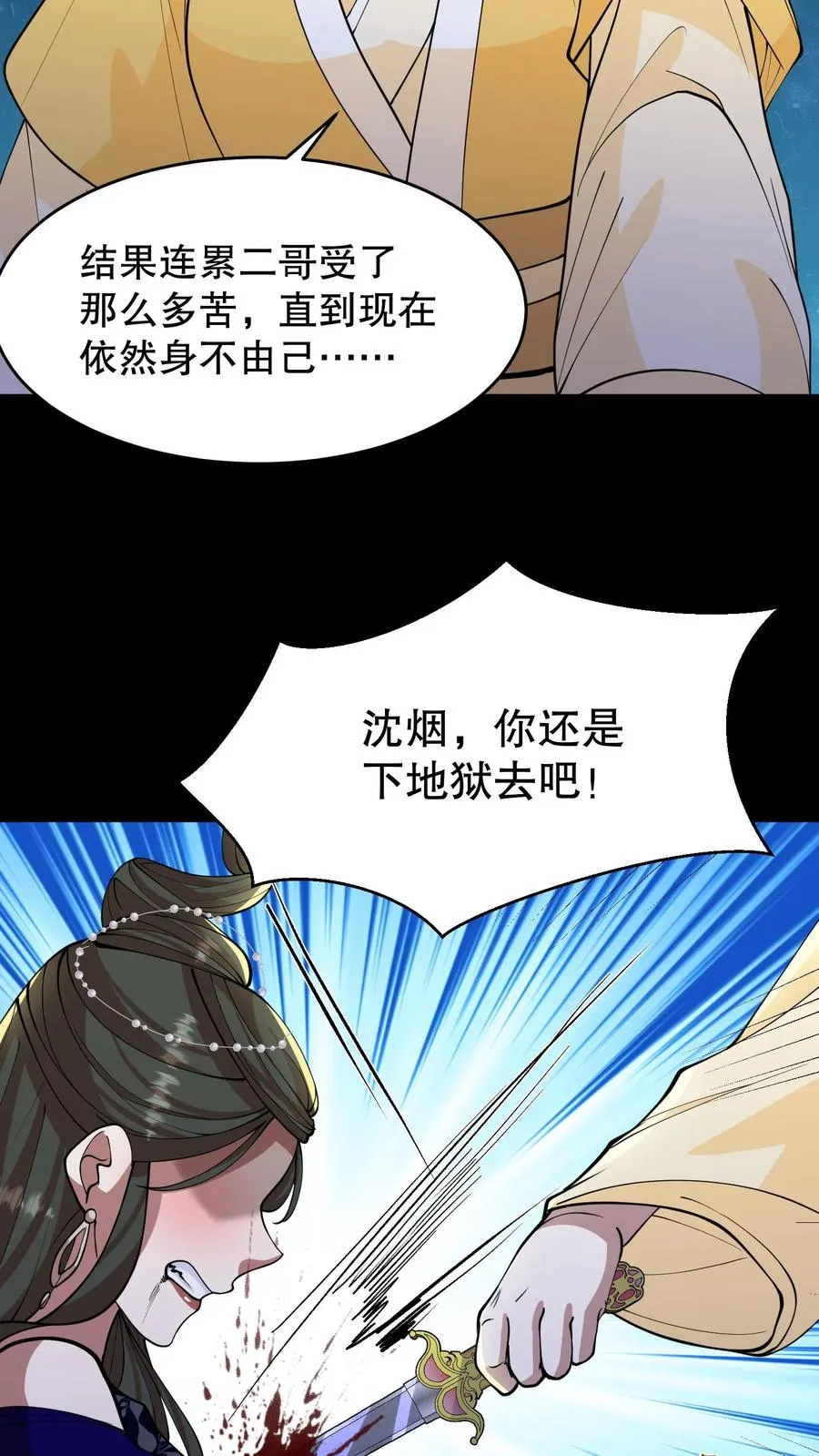 第189话 你们是叛军！想篡位！？17