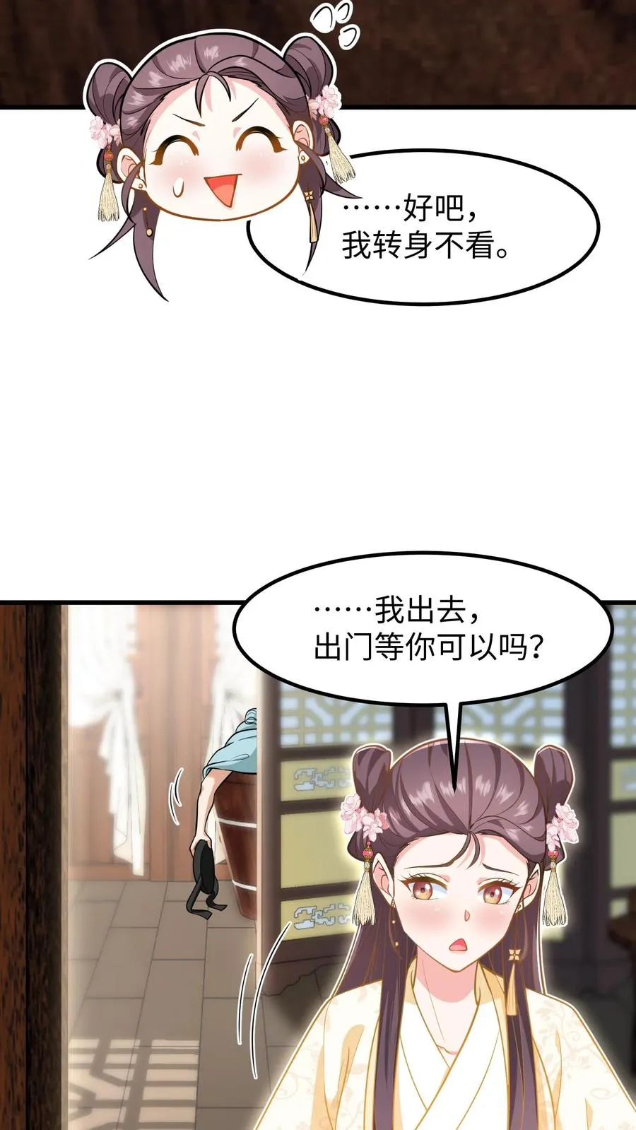 第175话 背后有大鱼在操纵13