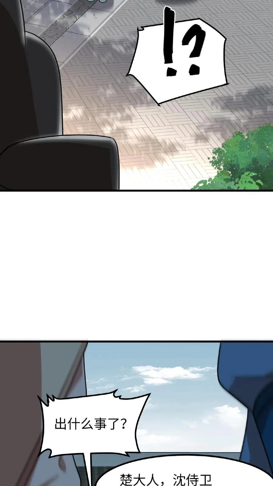 第76话 走一走皇宫的勤政殿！23