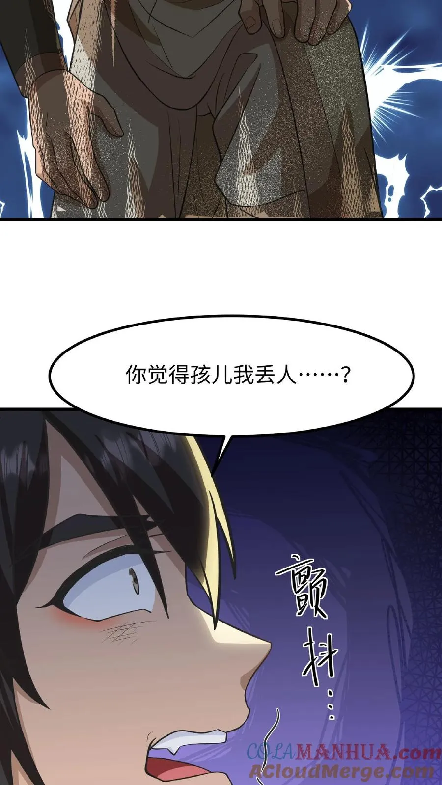 第73话 你学武让我很丢人12