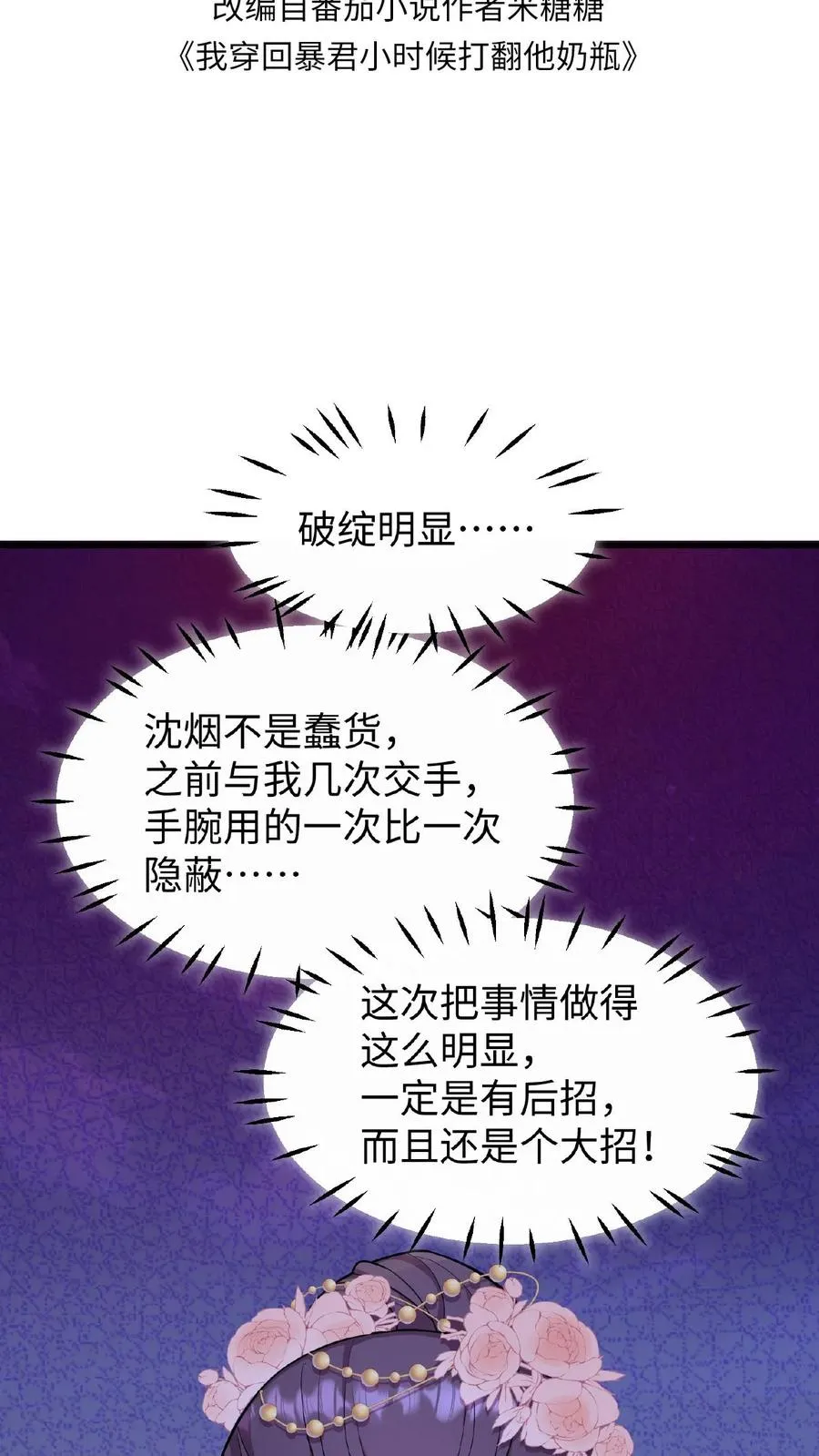 第120话 不如我们一笔勾销？1