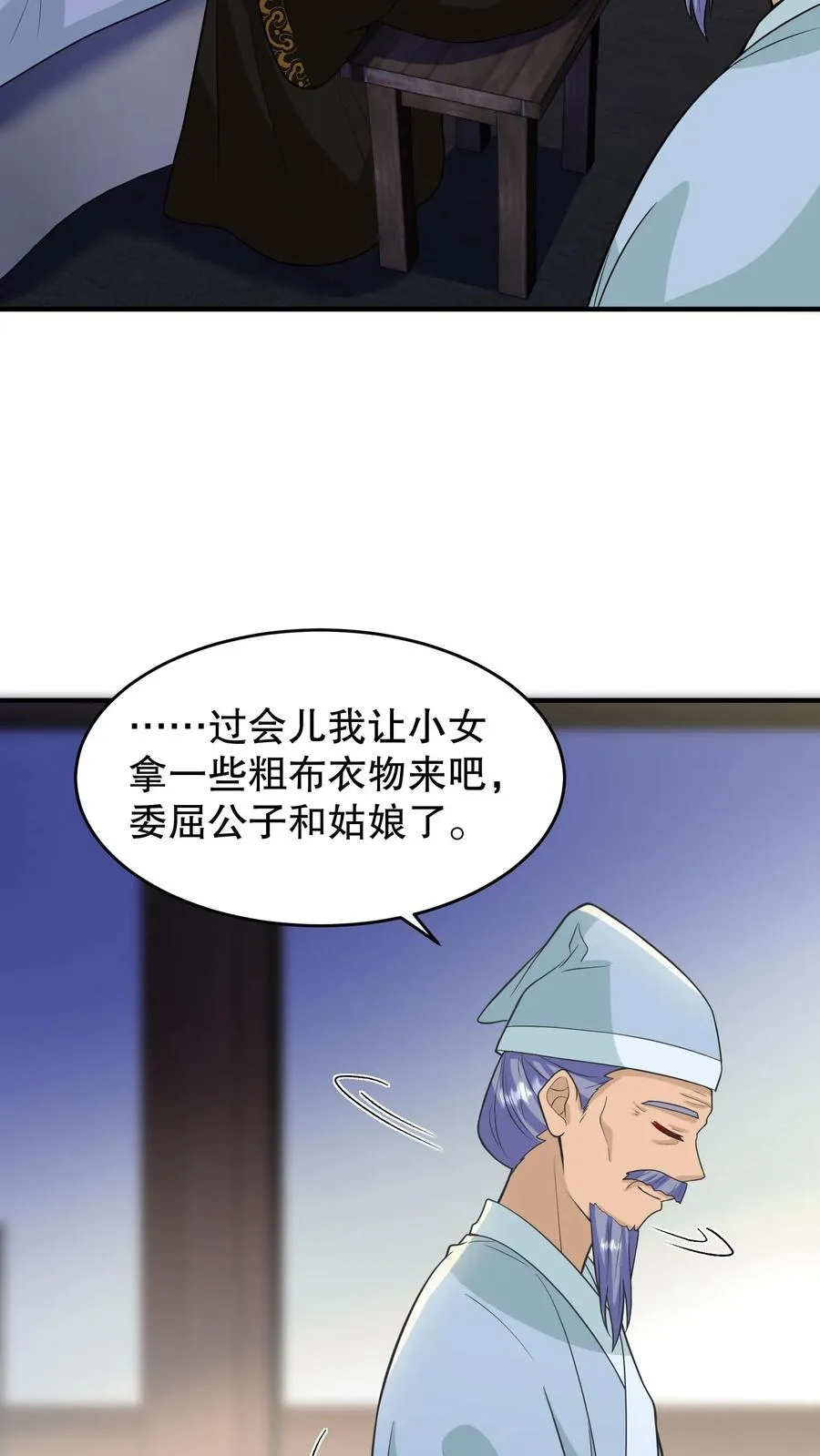 第155话 老娘一觉醒来老公都没了7
