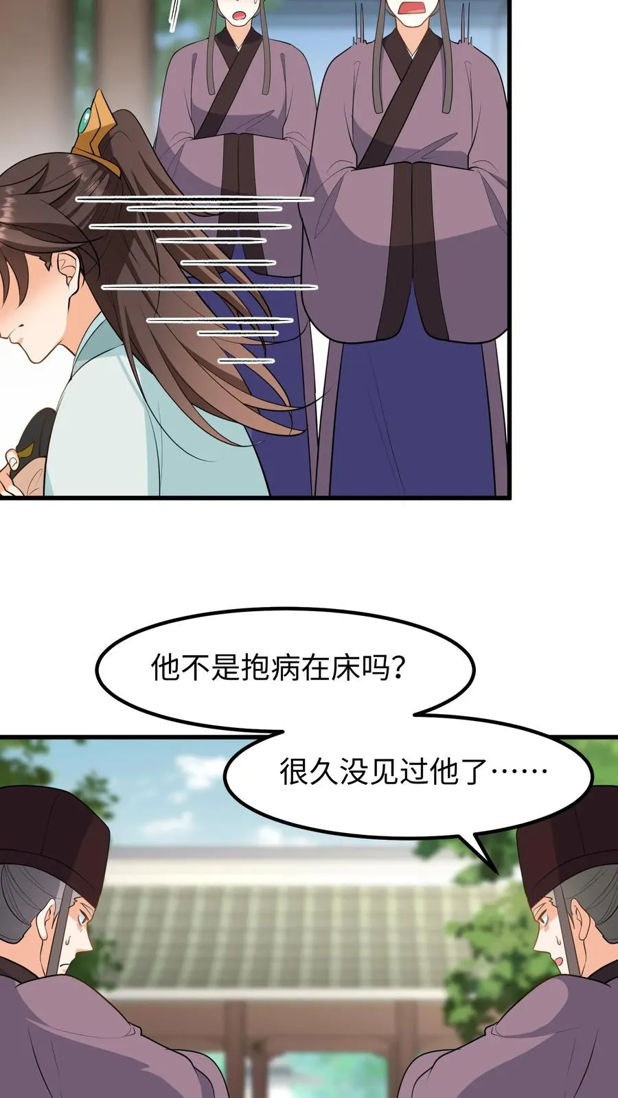 第172话 一点小事阿离自己就能解决11