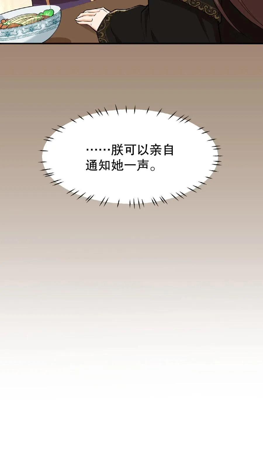 第23话 带着你铜板滚出去7